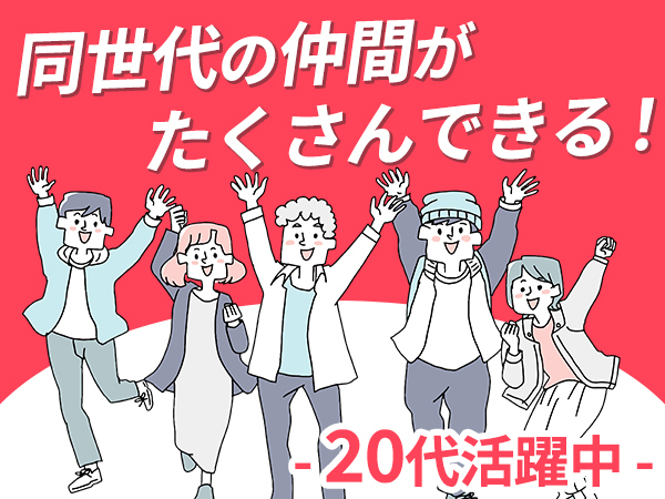 正社員も大手就職も叶う＼未経験OK／ペイペイご案内のお仕事