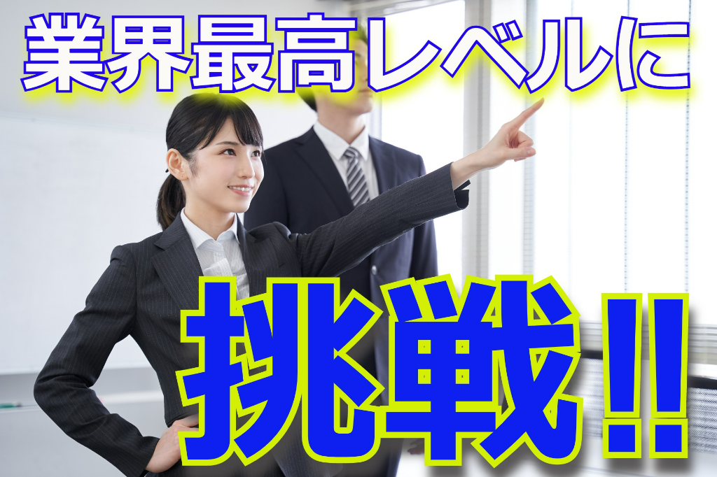 給与応相談！＼他社さんに給与負けません！／経験者向け携帯販売