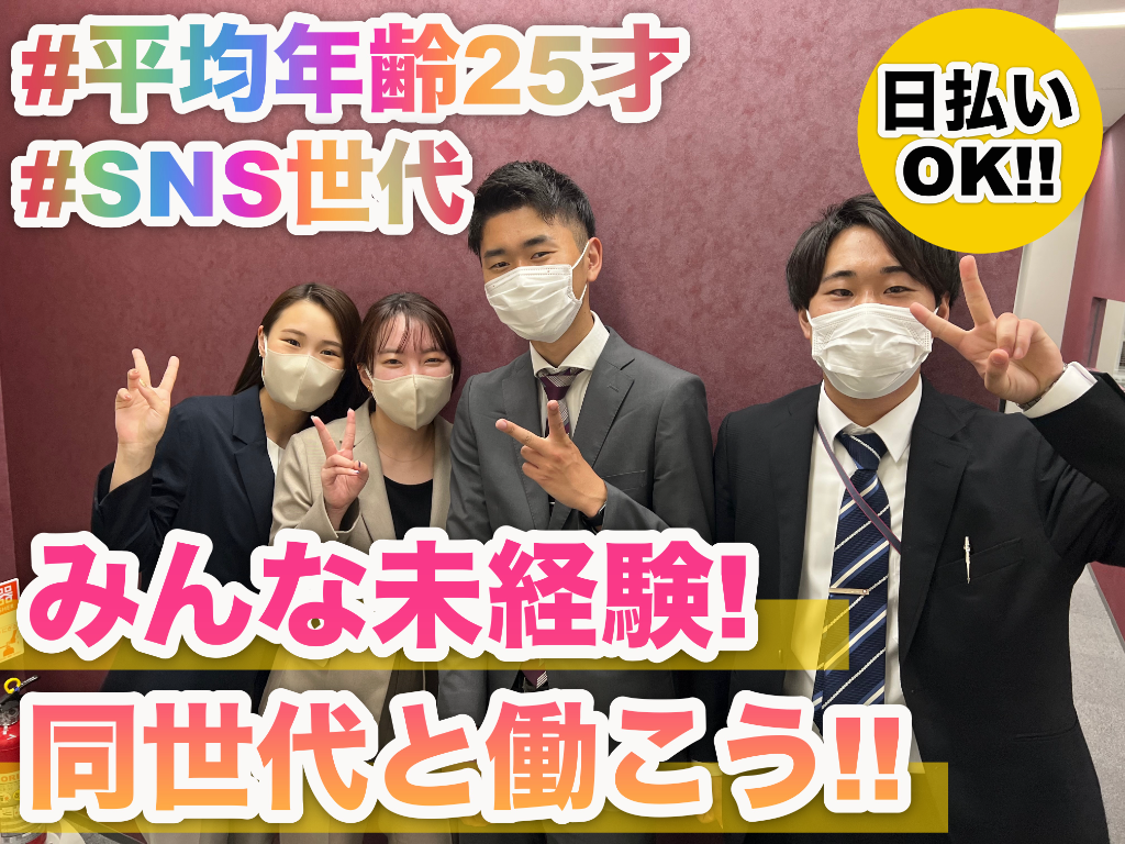 近場で高時給で日払いアリでみんな20代の接客業やらない理由があれ...