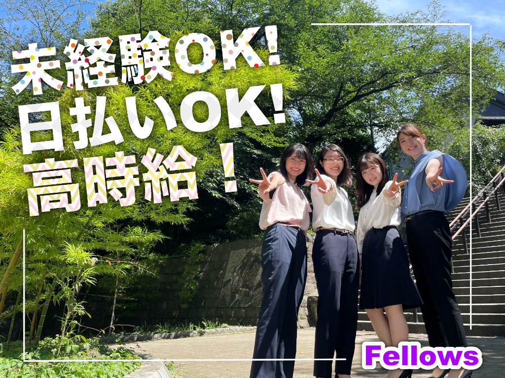 iPhone受付staff｜津山市｜週払いOK｜Ymobile