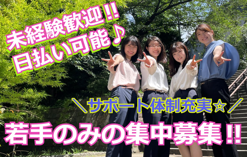 近場で高時給で日払いアリでみんな20代の接客業やらない理由があれ...