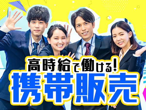 働きやすさ重視の方向け接客スタッフ