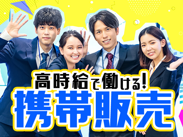 ＼平均年齢26歳／職場環境が大事なアナタに！リーダーも20代≪ス...