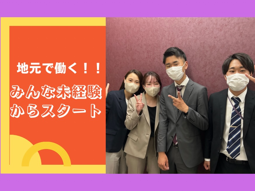 【20代が活躍中！】地元で探す≪営業職×日払いOK≫PayPayご案内