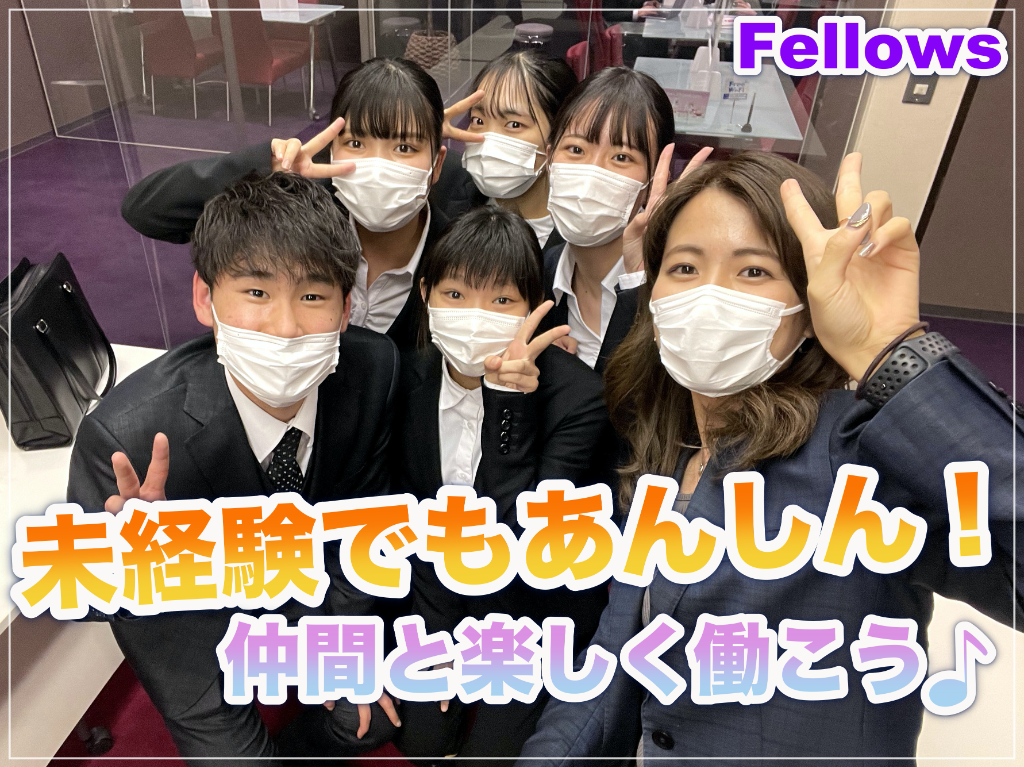 ＼平均年齢26歳／職場環境が大事なアナタに！リーダーも20代≪ス...