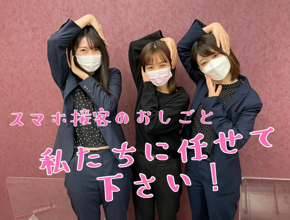 ≪スマホのご案内≫働く仲間は #20代 #SNS世代 #Z世代